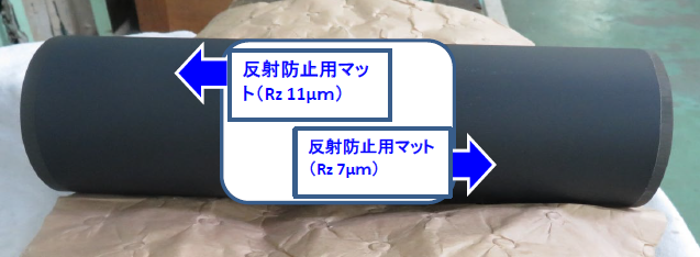 反射防止用黒色セラミクスコーティング施工ロール『KR-BK』
