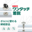 段取り改善！ボルトに替わる締結部品『ワンタッチ着脱』