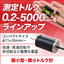 A must-see for lipstick developers! That sensation can now be measured! 'Ultra-compact micro torque meter'