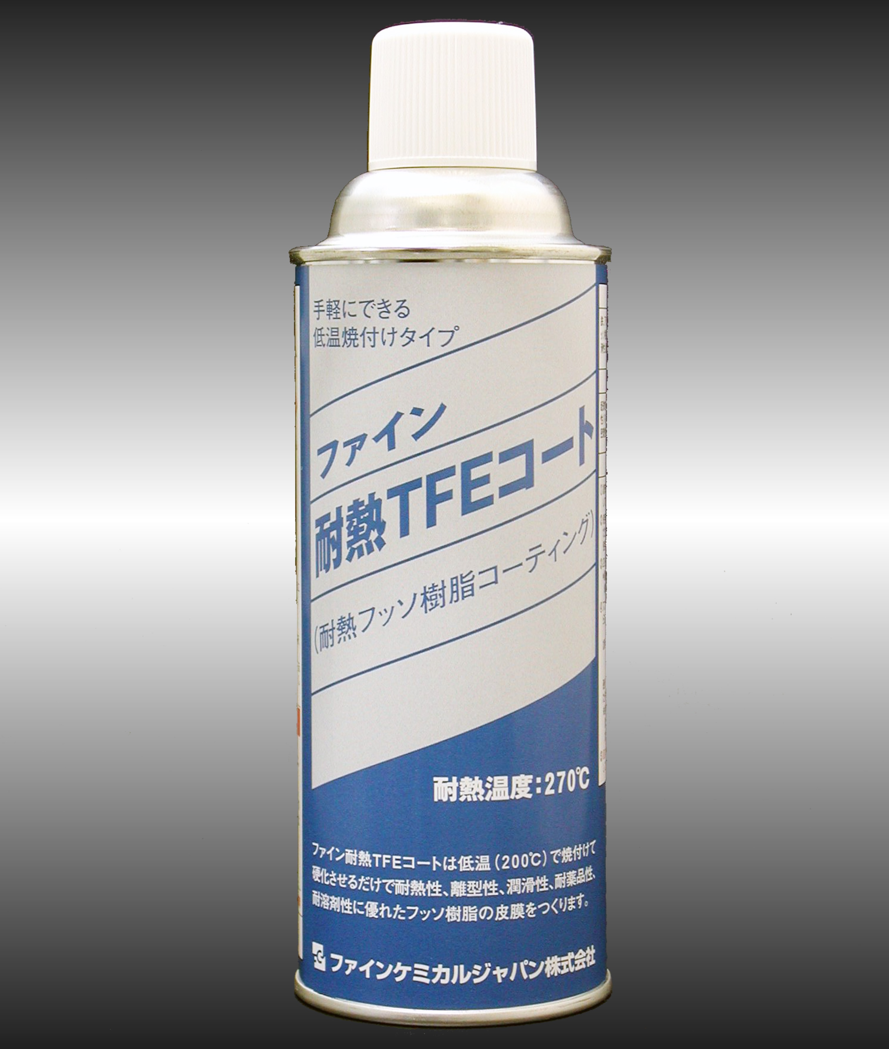 FC-103 耐熱ＴＦＥコート