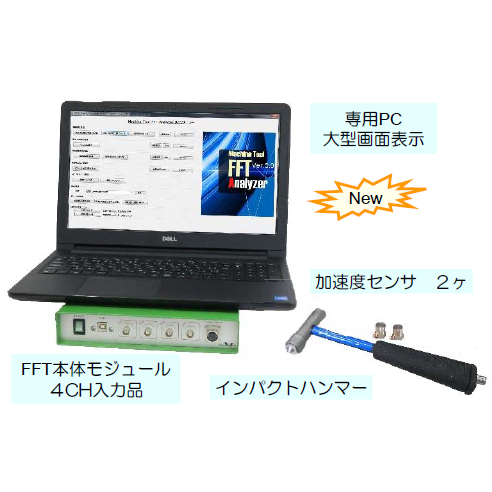 マシンツールFFTアナライザ Ver.5