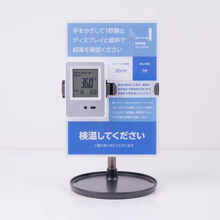 非接触型・自動検知温度計『X・GUARD』 高昇 | イプロスものづくり