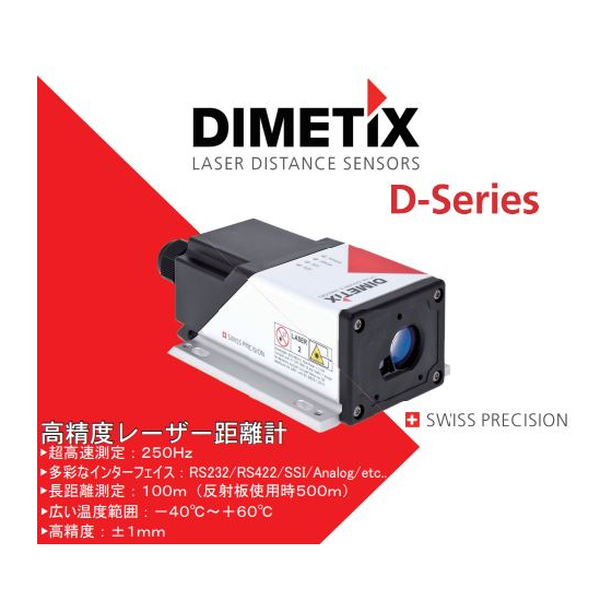 Dシリーズ画像情報１.JPG