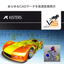 マルチCADビューワ 『3DViewStation』