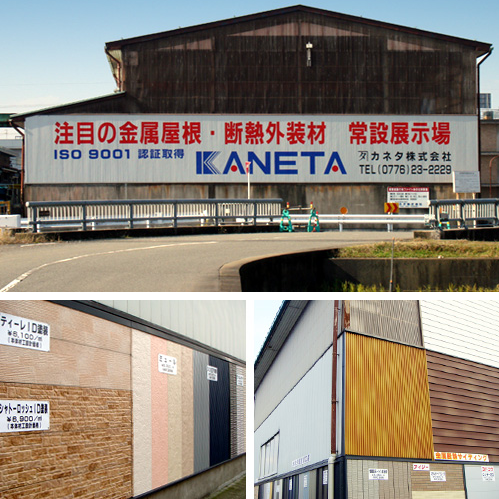 カネタ株式会社　事業紹介