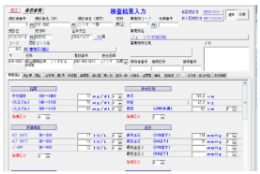 健診結果表出力システム