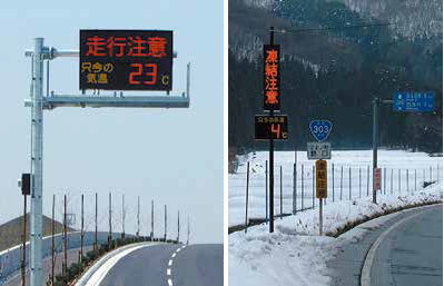 凍結情報盤・温度表示盤　セーフティーフラッシャーシリーズ