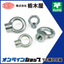 周辺部品「アイナット TM-200F/MF/SUS」