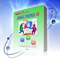 販売管理コアパッケージシステム　Piece Works 6