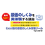 無料オンラインセミナー 原価のしくみを実体験する講座
