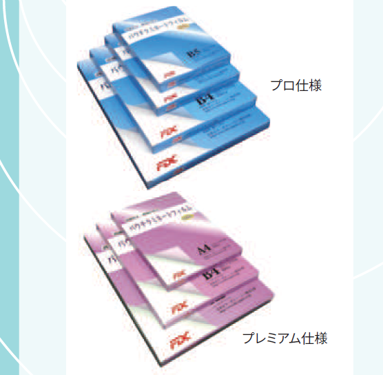 パウチラミネートフィルム