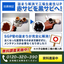 【工場での導入事例】配管の詰まりを短期で完全解消、生産性UP！