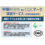 中国ROHS 及び CQCマーク認証サービス（任意性製品認証）