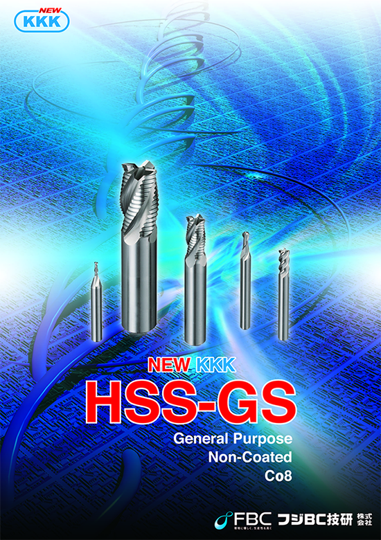NEW KKK（新三協工具）エンドミル HSS-GS フジBC技研 | イプロス