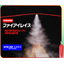 No power required automatic fire extinguishing system! Fire Erase operates reliably even during power outages.