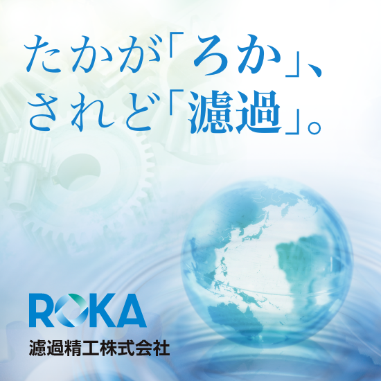 精密クーラントろ過システム