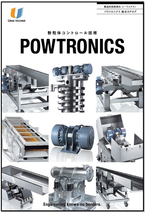 ユーラステクノ株式会社『パウトロニクス 総合カタログ』