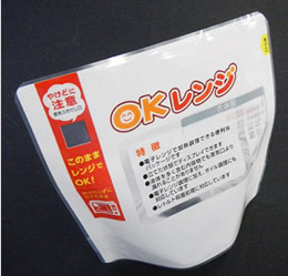 スタンドパウチ『OKレンジ』