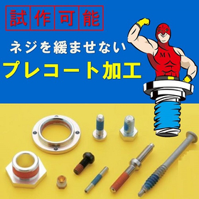 プレコート加工.jpg