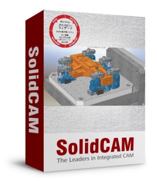 CAMパッケージ『SolidCAM』