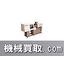 【機械買取】射出成形機買取