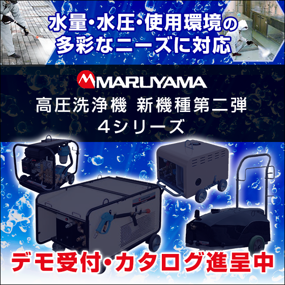 0616_maruyama_560_560_2762 (1).png