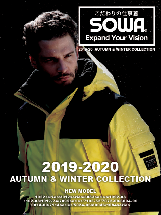 製品カタログ　ユニフォーム（桑和）