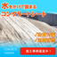 Presentation material with examples: "Introduction to Concrete Canvas"