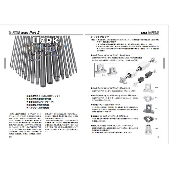 オザック精工　製品カタログ1.JPG