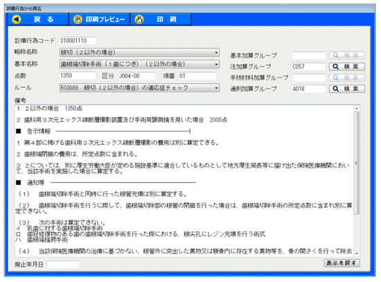 レセプトチェックセット large.jpeg?utime=1739754473