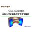事例:Particle-PLUS:GEC-CCP装置プラズマ解析