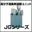 Polymer Coagulant Dissolution Unit "Automatic Continuous Dissolution & No Dry Air Required JG"