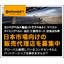 コンチテック・ジャパン株式会社 代理店募集のお知らせ