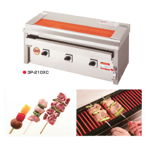 焼物器『ヒゴグリラー 焼鳥大串タイプ』