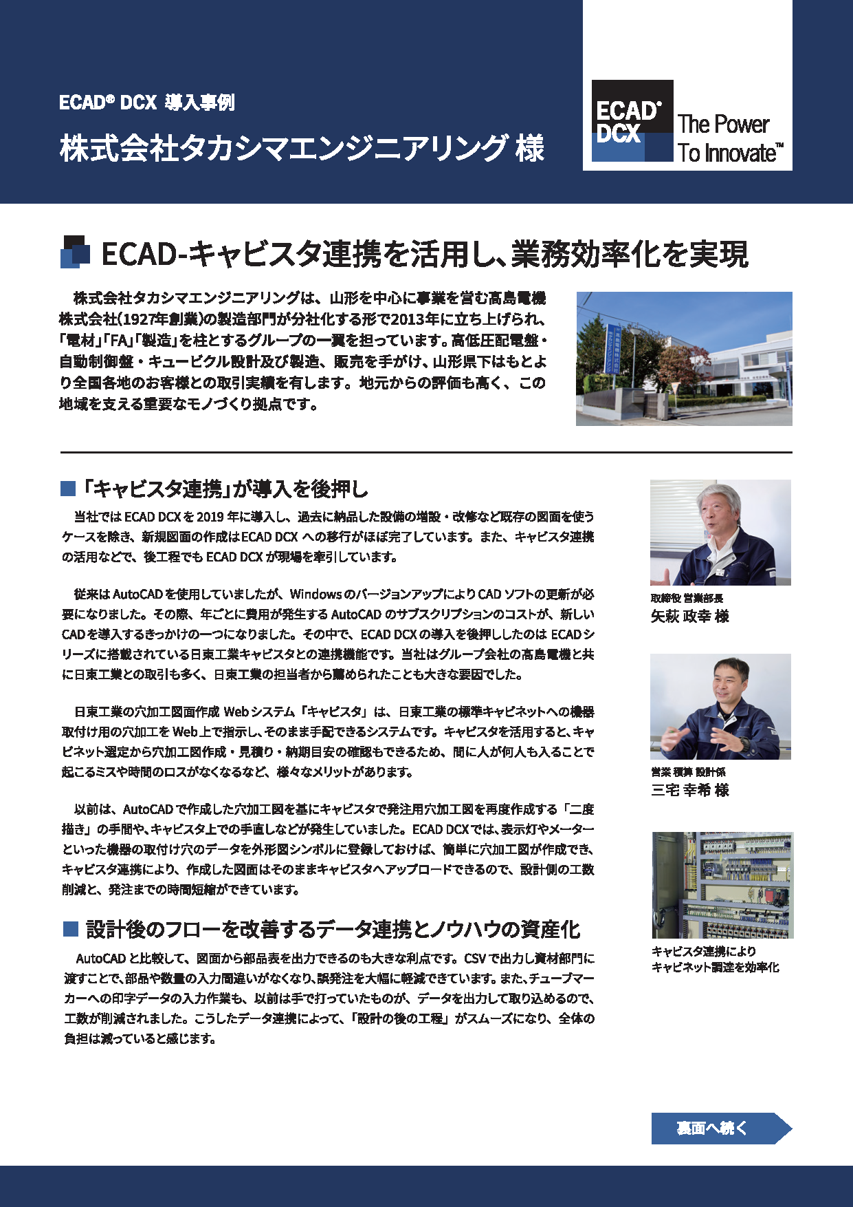 武藤一夫 デジタル生産事例・用語集 エンジニア必携トヨタに