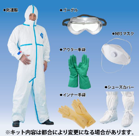 感染症防護対策キッ ト『ICK-3』