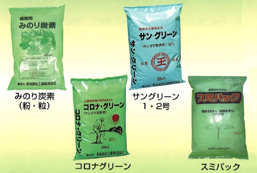 【環境保全型】木炭・木酢液シリーズ