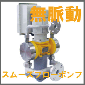 無脈動ポンプ『エアチャンバー、インバータ電気工事不要！BPLV』