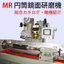 【資料】MR円筒鏡面研磨機（円筒鏡面研削機）総合機種紹介カタログ