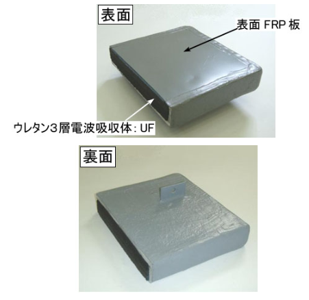 FRP外装屋外仕様『OUFシリーズ』