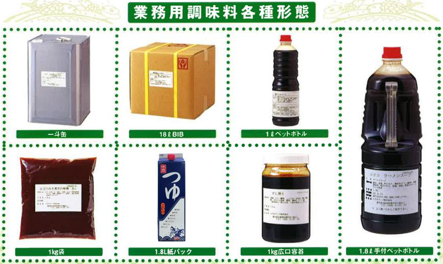 製造可能な製品形態(液体調味料、ユタカフーズ)