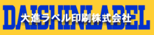 ラベル制作サービス