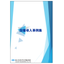 工場・研究施設の環境改善向け『設備導入事例集』