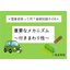 【電着塗装とは？基礎知識６】つきまわり性