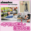 【simatec（シマテック）】ベアリング挿入・取外し工具