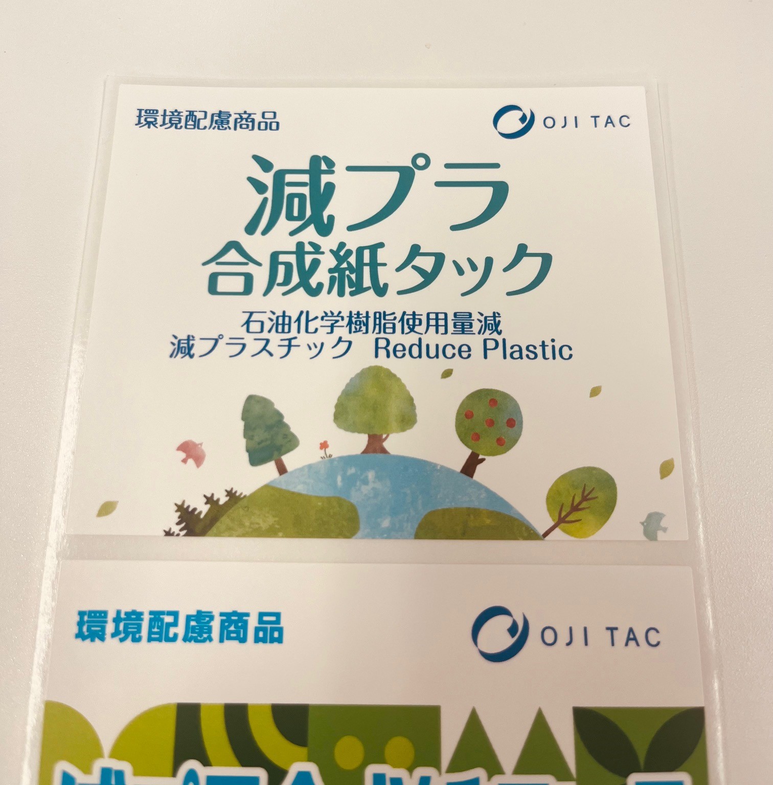 印刷用はっ水紙「OKレインガード」 | 王子グループ 機能材カンパニー