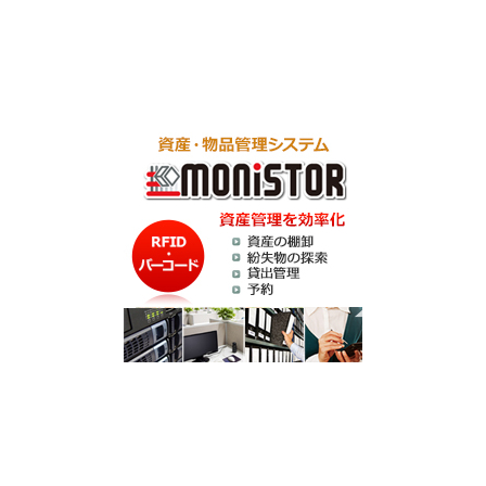 ipros_MONISTOR.jpg