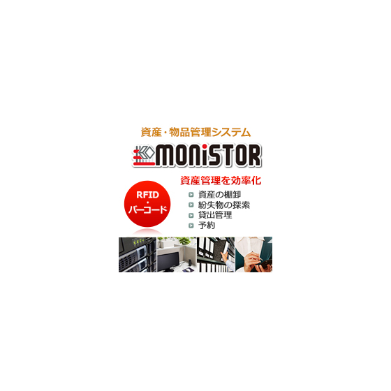ipros_MONISTOR.jpg