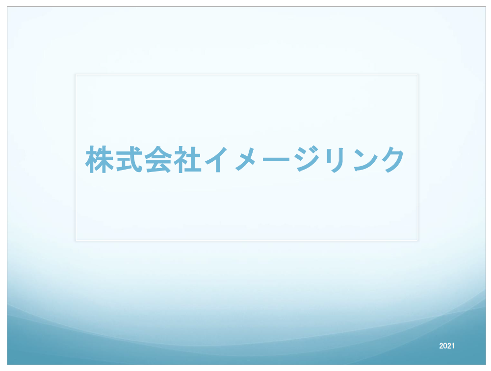 画像入力関連機器の開発事例集