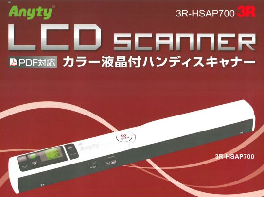 カラー液晶付き　ハンディスキャナー